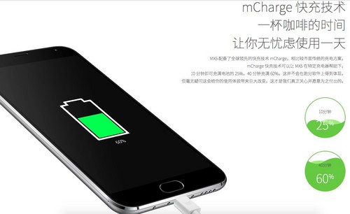 mCharge快充技術(shù)_OPPO R7第1張圖