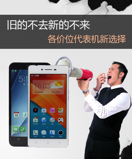 舊的不去新的不來 各價(jià)位代表機(jī)新選擇第2張圖