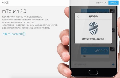 即安全又便捷 盤(pán)點(diǎn)近期發(fā)布的指紋新機(jī)