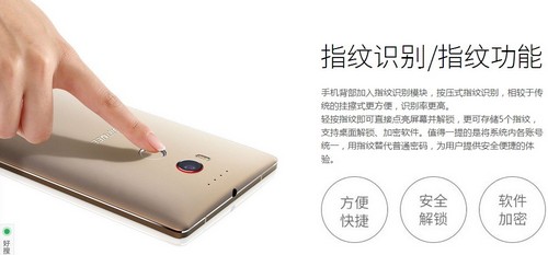 即安全又便捷 盤點(diǎn)近期發(fā)布的指紋新機(jī)