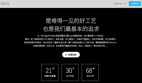 復雜工序彰顯專業(yè)_中興AXON天機第1張圖