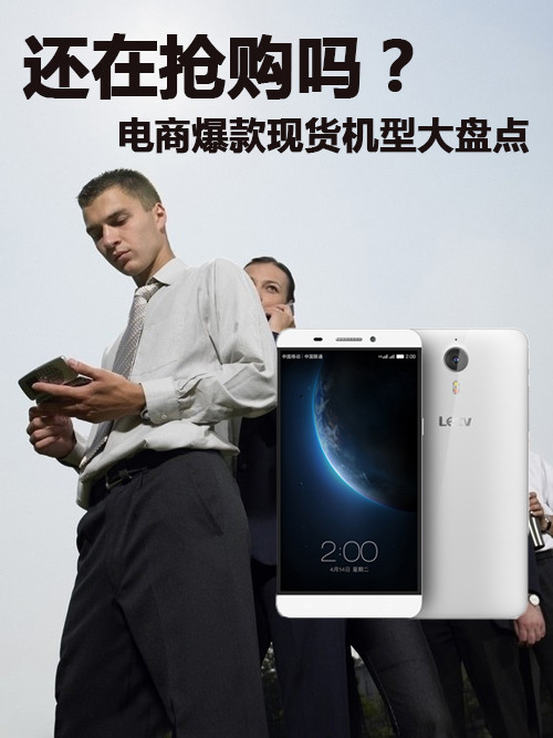 還在搶購嗎? <a href=/tech/biz/ target=_blank class=infotextkey>電商</a>爆款現貨機型大盤點第1張圖