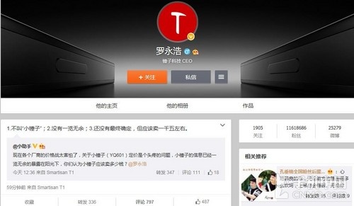 值得期待的發(fā)布會(huì)_大神Note3第1張圖