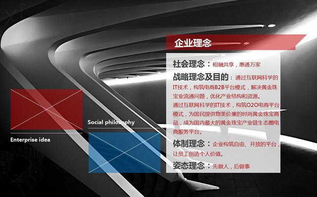 無處不在的“互聯網+”！珠寶行業欲打造阿里巴巴