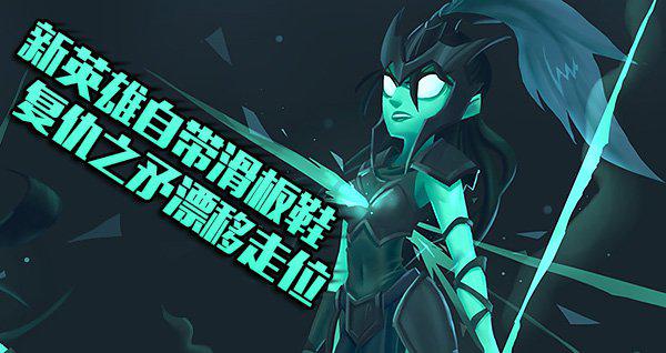 LOL出場率高但勝率超低的廢物英雄,他們都有毒,別碰!