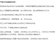 360封殺微信 科技巨頭內部都用啥聊天？