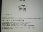 楊貴妃馬震戲被刪 編劇：華語電影爛 有原因