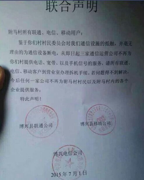 破壞基站刑拘!運(yùn)營(yíng)商不再妥協(xié)