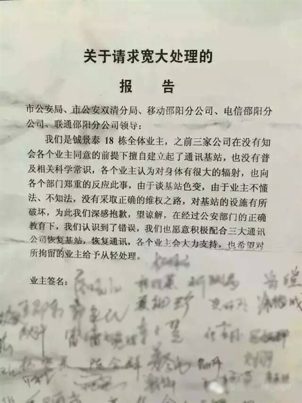 破壞基站刑拘!運(yùn)營(yíng)商不再妥協(xié)