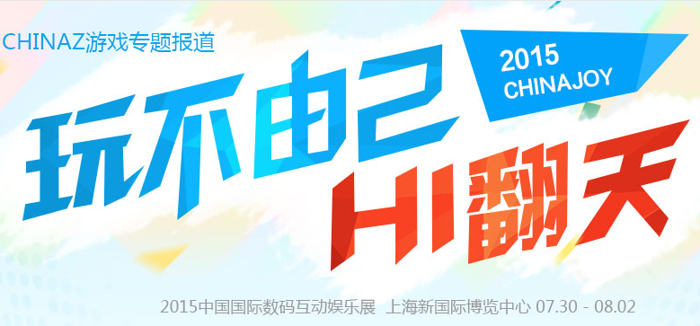 CJ新游試玩：暴雪死忠《守望先鋒》現場體驗