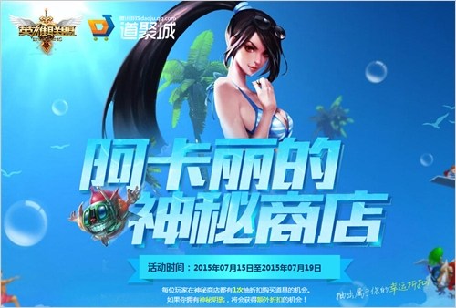 lol阿卡麗的神秘商店分享 最后機會神秘商店活動地址