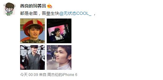 OMG領隊微博曬老圖 祝無狀態生日快樂