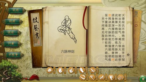 《俠客風云傳》六脈神劍獲得方法及傷害效果 六脈神劍怎么學
