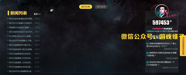 周杰倫LOL直播首秀風波不斷，直播服務器宕機遭吐槽！