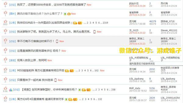 周杰倫LOL直播首秀風波不斷，直播服務器宕機遭吐槽！