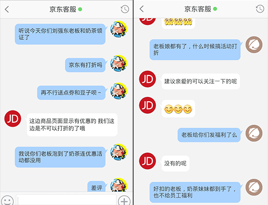 京東 電商 奶茶妹妹 劉強(qiáng)東 領(lǐng)證