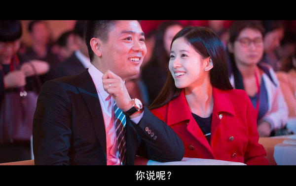 京東 電商 奶茶妹妹 劉強(qiáng)東 領(lǐng)證