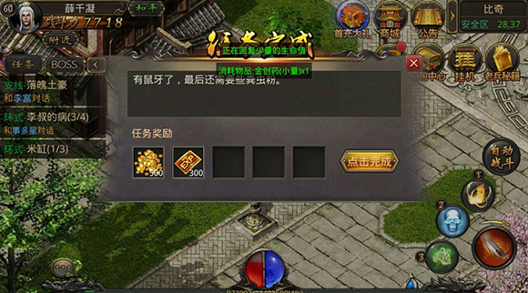 熱血傳奇手機版 熱血傳奇客戶端下載 熱血傳奇官網 熱血傳奇手游 熱血傳奇騰訊正版手游