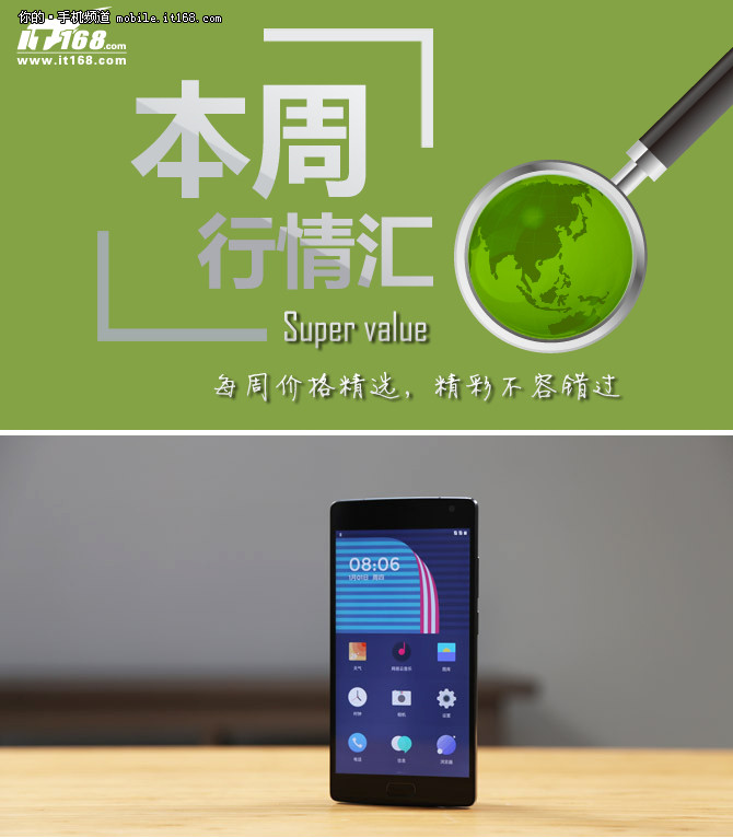 本周行情回顧 <a href=/tags/217-0.html target=_blank class=infotextkey>一加</a>手機2現貨秒發2186元