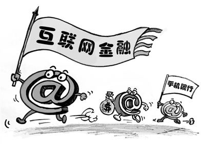 實體銀行交易量下滑 移動互聯網催生銀行業嬗變