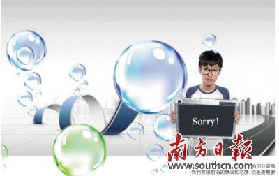 余佳文為空頭承諾道歉 90后網絡創業要防泡沫化