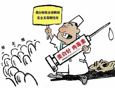 女子微信朋友圈里買整形美容針 成“大小臉”