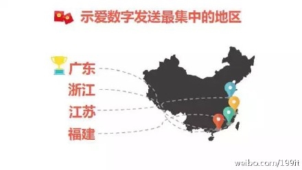 示愛(ài)紅包?七夕微信紅包收發(fā)總量已破除夕10億峰值