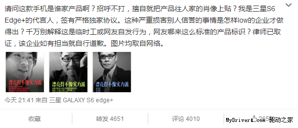 高曉松現(xiàn)身堅果手機海報 差點跟羅永浩撕逼