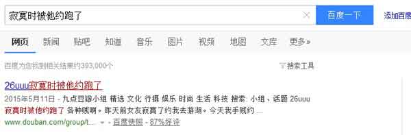 貼吧推廣 網站引流 網站優化 網站推廣