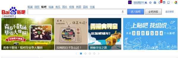 貼吧推廣 網站引流 網站優化 網站推廣