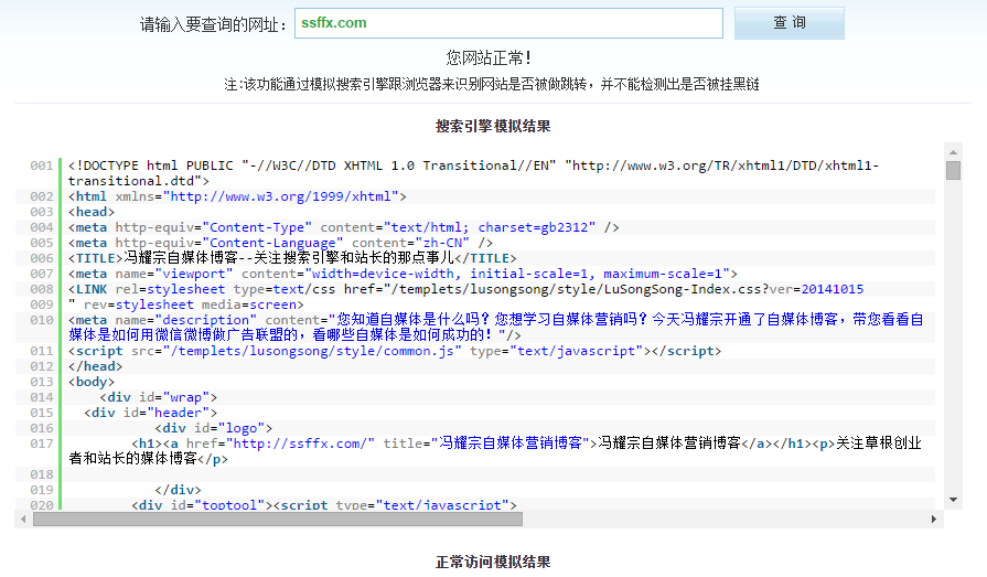 被黑檢測 被黑處理 黑鏈檢測 快照被劫持檢測 備份