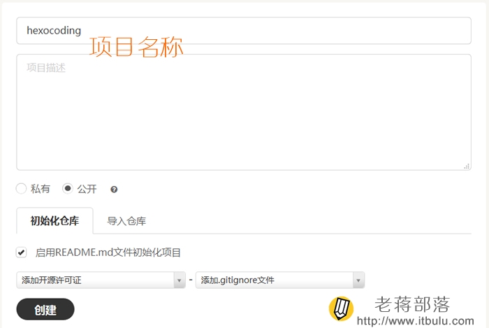 創(chuàng)建Coding項目