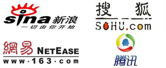 門戶網站 網站運營 網站盈利模式