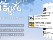 寫給曾經(jīng)風(fēng)起時站長們的一封信