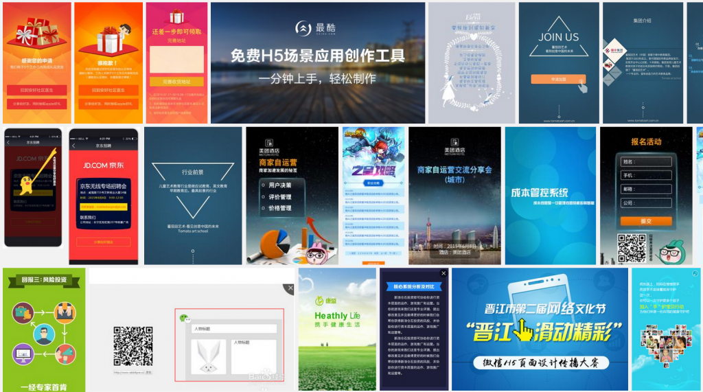 H5：一個(gè)討人嫌的中國(guó)特色專有名詞