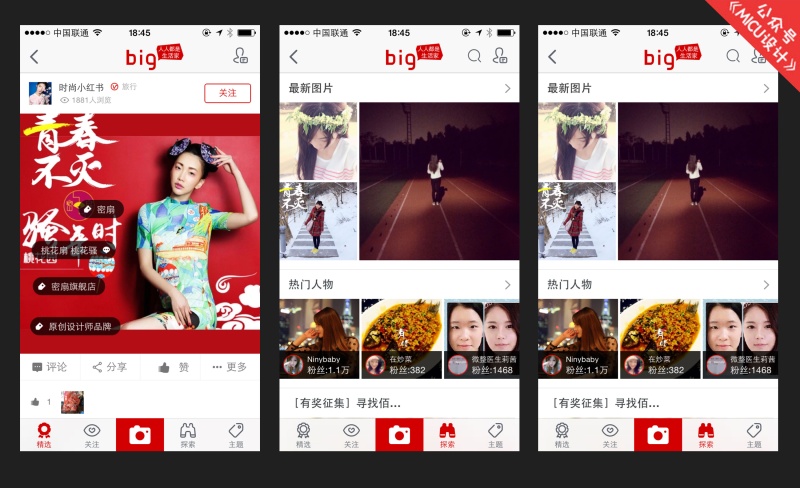 界面設計 網站配色方案 網站怎么配色 平面設計