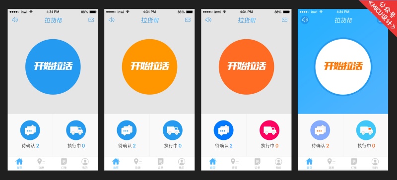 界面設計 網站配色方案 網站怎么配色 平面設計