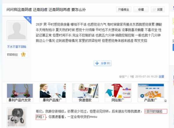 產品推廣 暴利產品 網站盈利 品牌效應