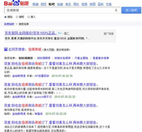 產品推廣 暴利產品 網站盈利 品牌效應