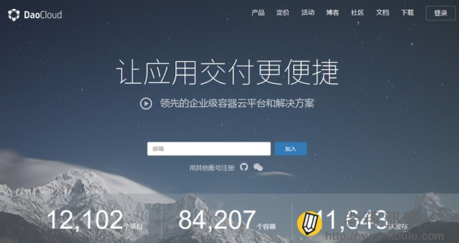 新注冊DAOCLOUD賬戶