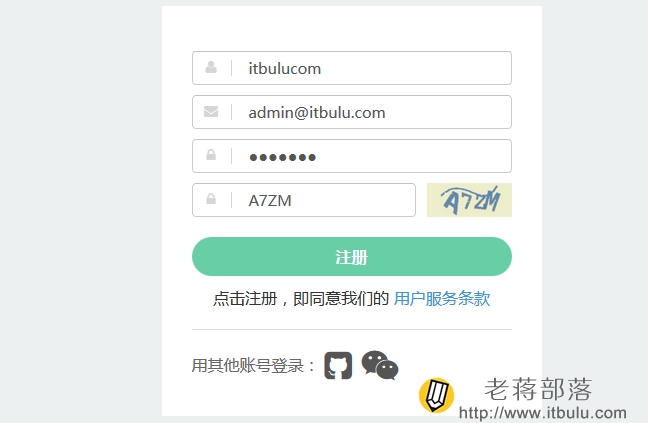 填寫資料注冊賬戶