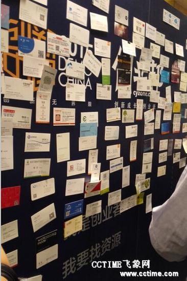 資源板上貼滿了各種創業者的名片