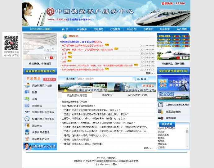 網站設計 界面設計 網站配色