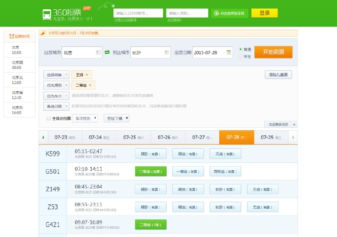 網站設計 界面設計 網站配色