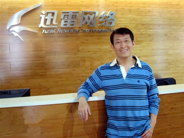 迅雷創(chuàng)始人首度反思：為什么錯失三大風口？