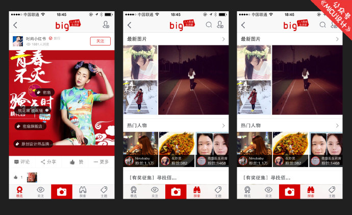 網站設計 界面設計 網站配色