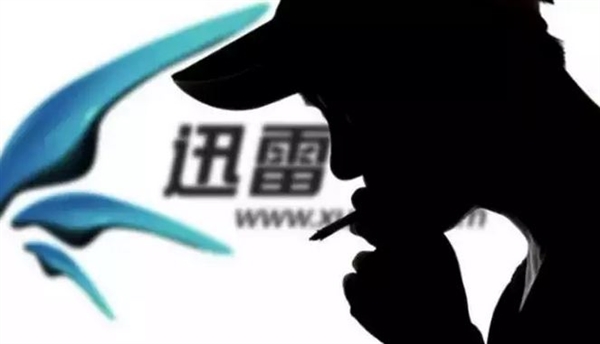 迅雷創(chuàng)始人首度反思：為什么錯失三大風口？