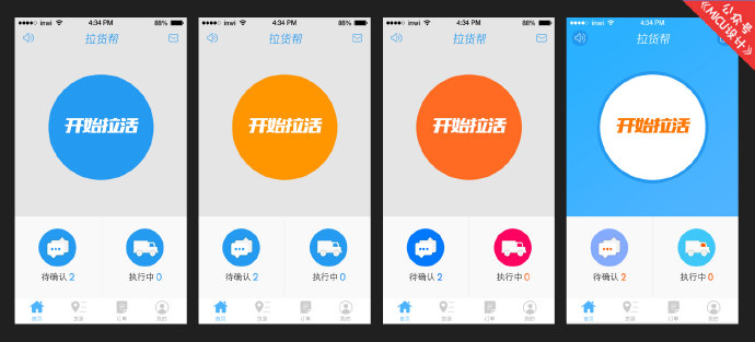 網站設計 界面設計 網站配色