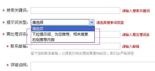 百度投訴 百度投訴反饋 百度快照刪除 百度快照更新