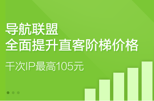 360導航聯盟 360聯盟 廣告聯盟 360搜索聯盟